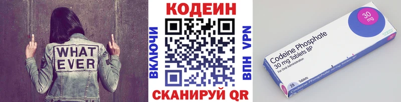 Codein Purple Drank  Кувшиново 