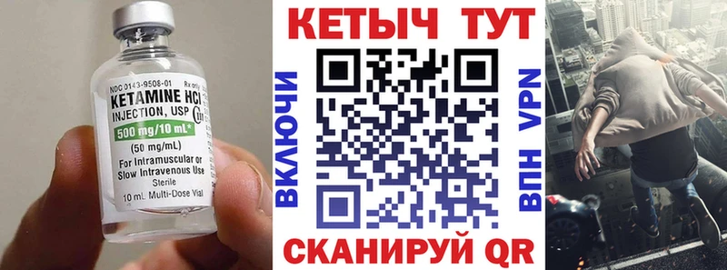 КЕТАМИН ketamine  Кувшиново 