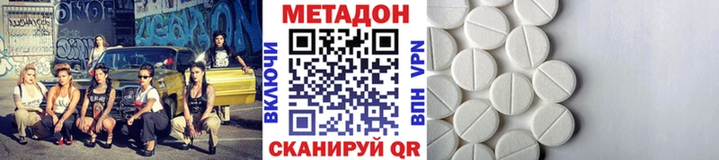 hydra рабочий сайт  Кувшиново  МЕТАДОН VHQ 